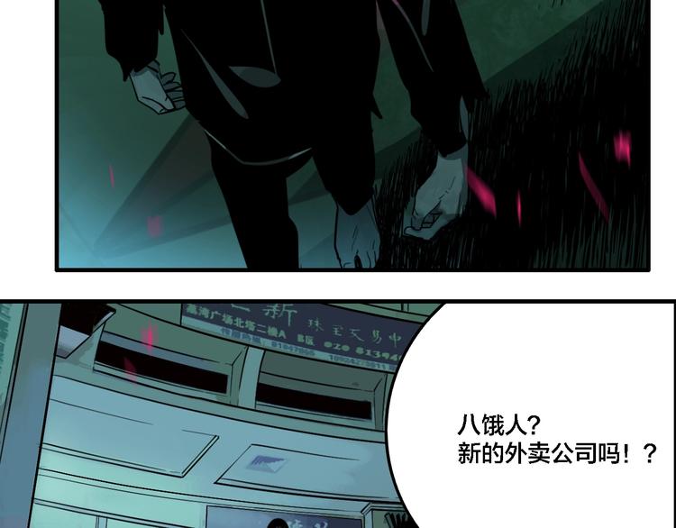 联动篇 力湾厂场事件（中）5