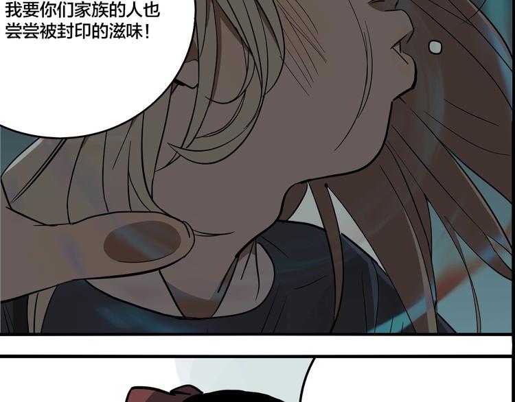 第49话 镜子（完）86