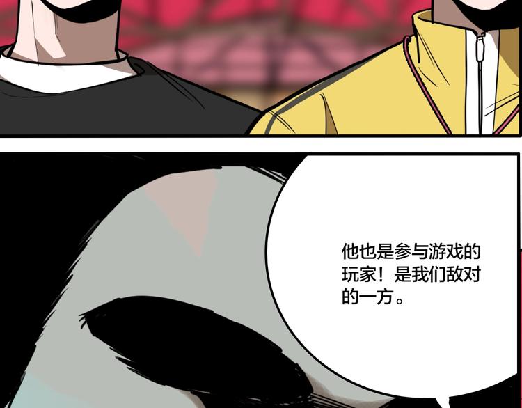 第54话 捉迷藏（三）69