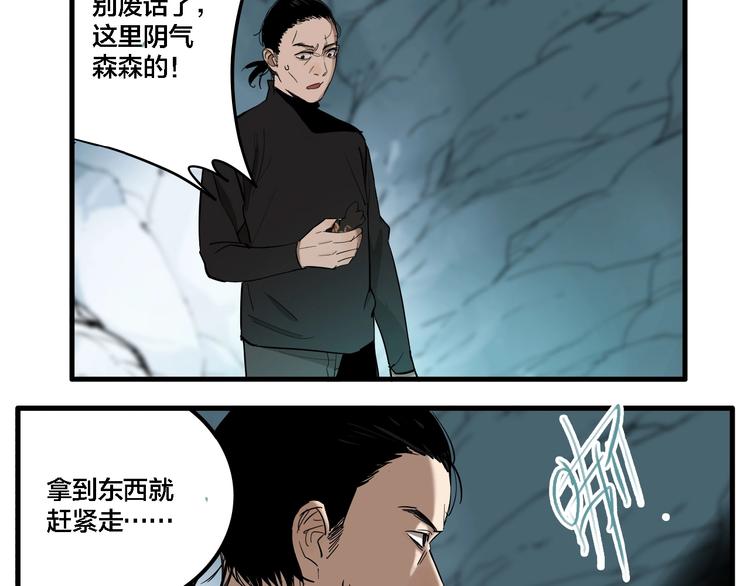 第30话 神仙下凡107