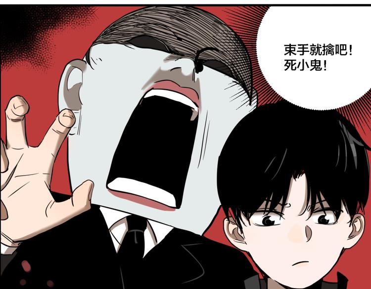 第71话 恶煞现身！86