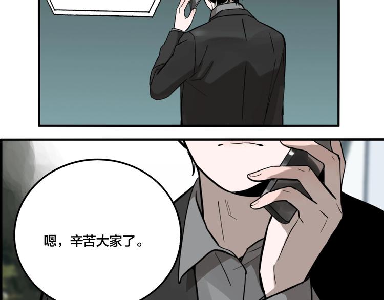 第32话 陈珂VS方崎31