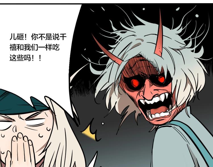 第38话 我妈喊我回家吃饭！94