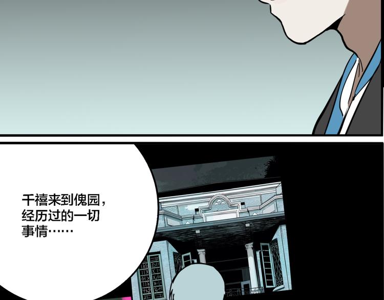 第76话 千禧42
