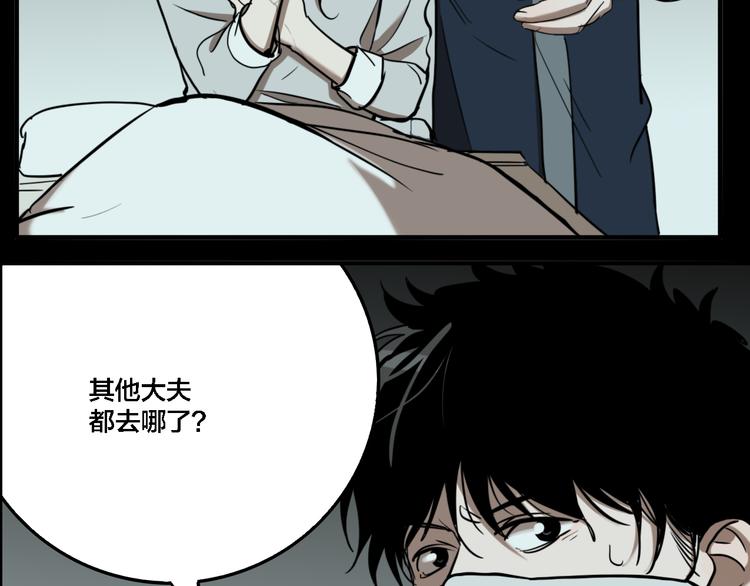 第74话 绝境39