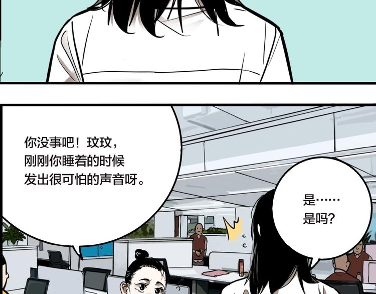第39话 梦男（一）66