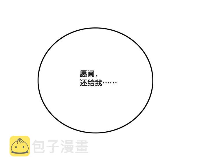 第21话 愿闻的秘密101