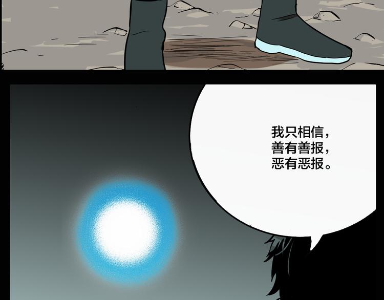 第75话 神仙54
