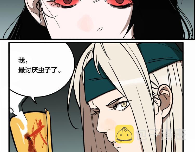 第36话 我来救你了！83