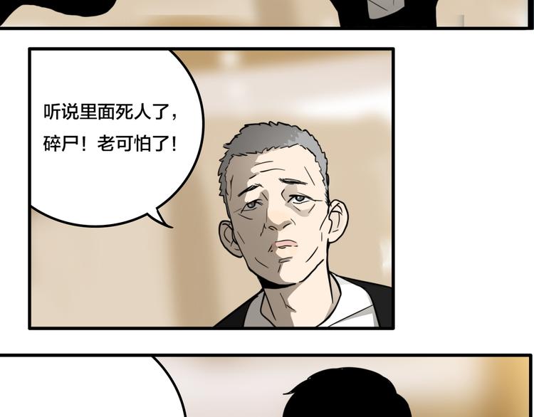 第6话 头发（下）69