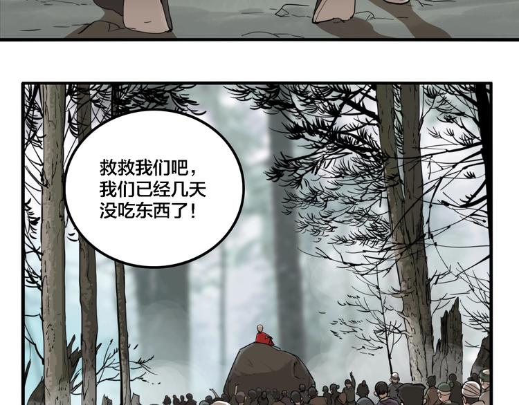 第30话 神仙下凡35