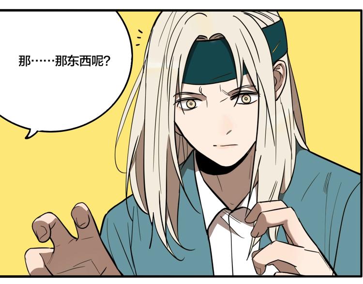 第37话 笨蛋……27