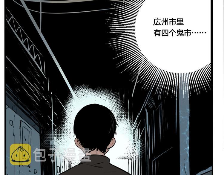 第43话 宠物市场68