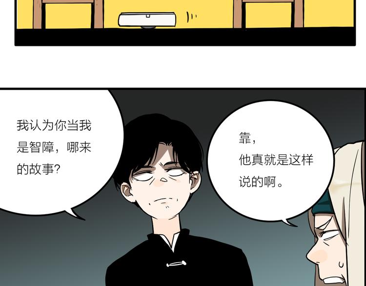 第2话 机器恋人（下）182