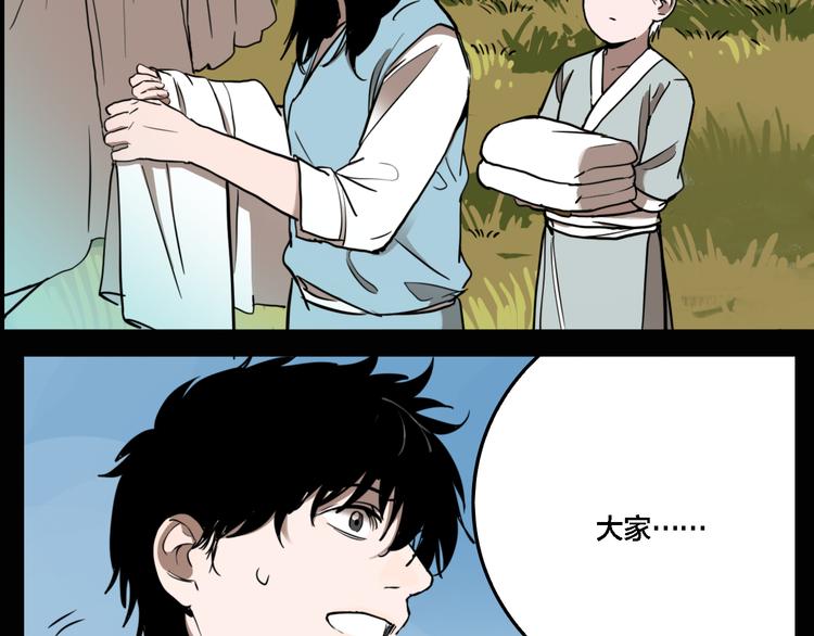 第75话 神仙63