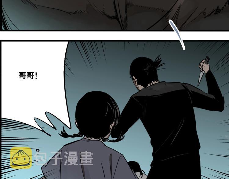 第29话 大祸临头102