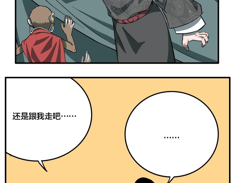 第21话 愿闻的秘密31