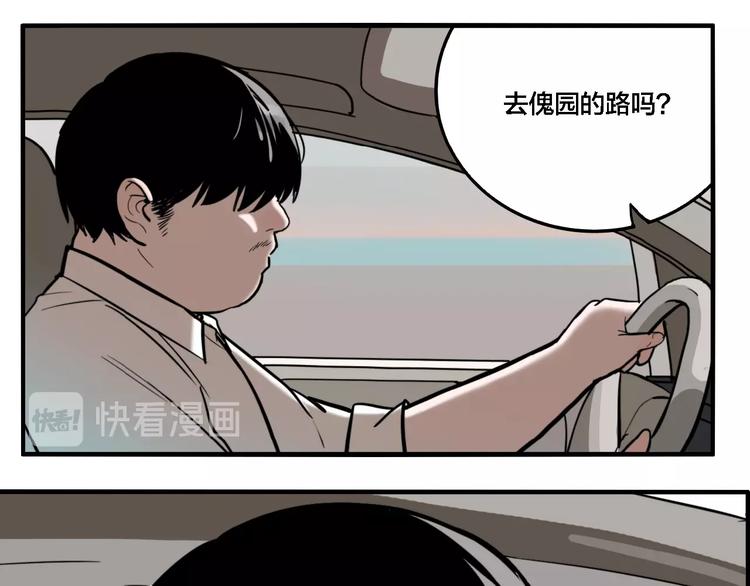 第33话 大战一触即发！100