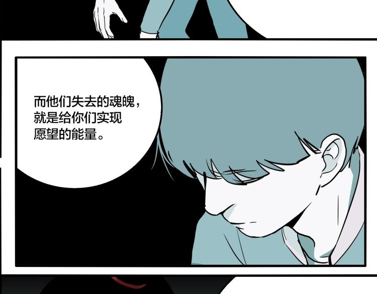 第60话 那么你的愿望是？14