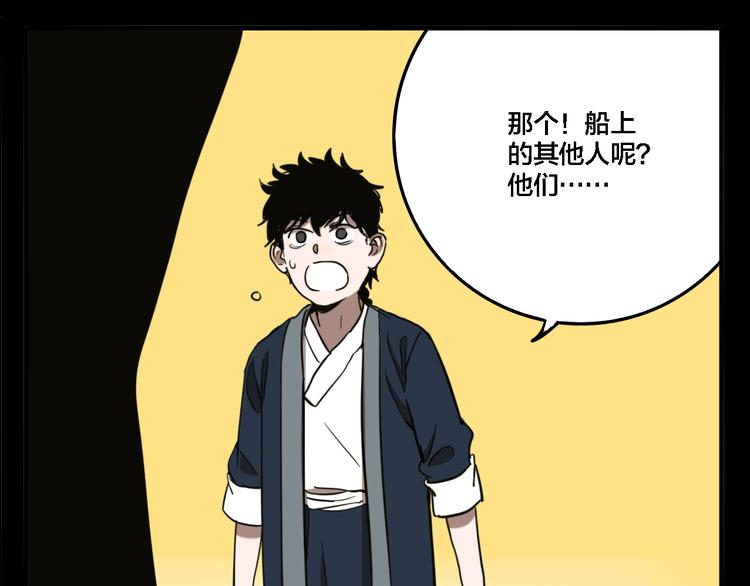 第74话 绝境94