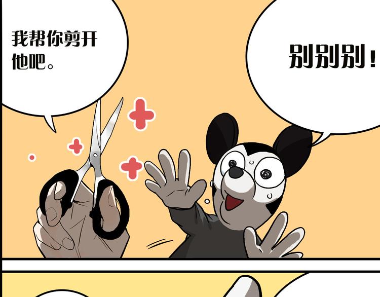 第8话 鬼洞49