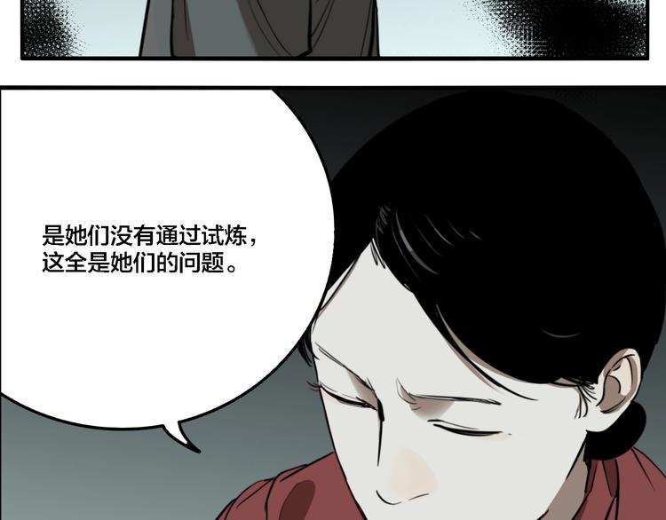 第65话 双胞胎事件（5）67