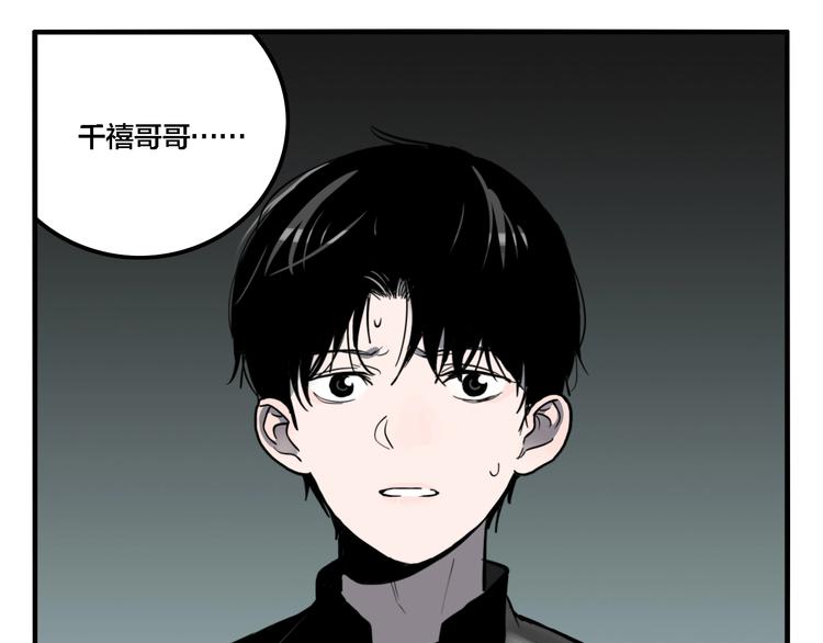 第48话 镜子（四）119