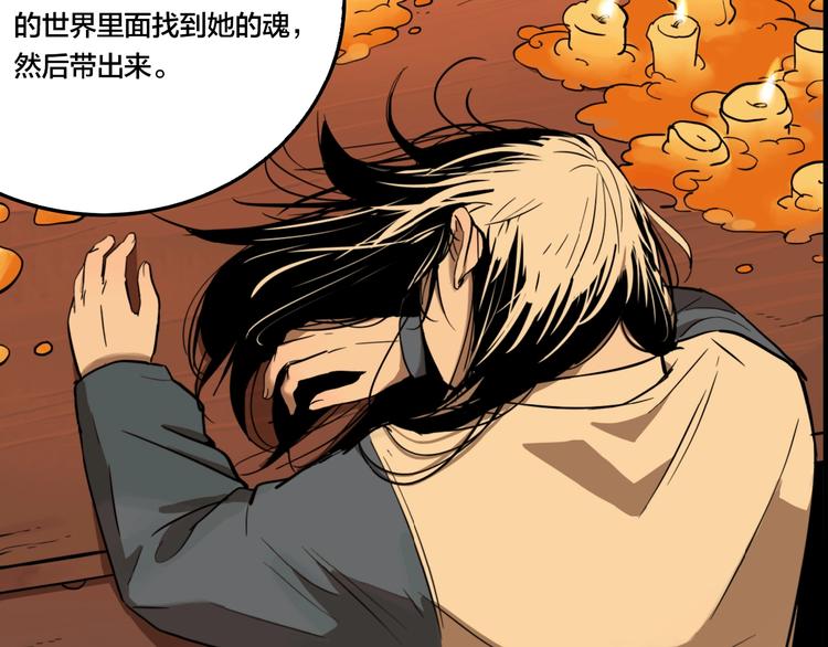 第46话 镜子（二）86