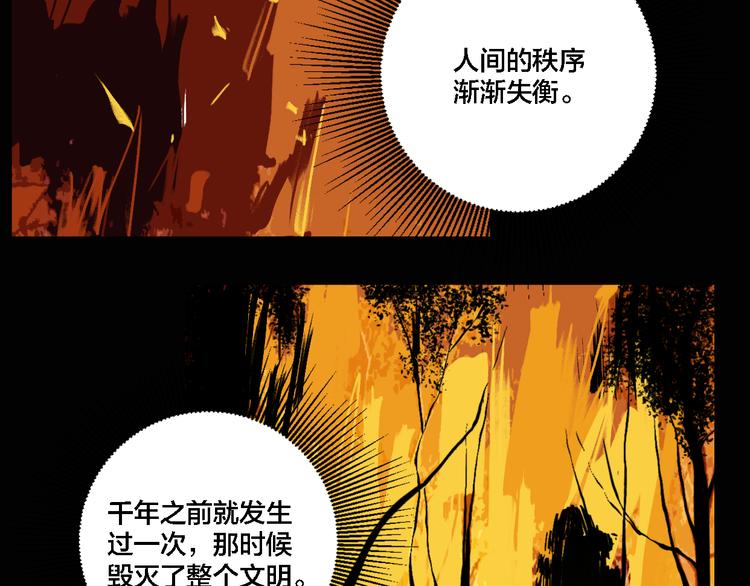 第75话 神仙71