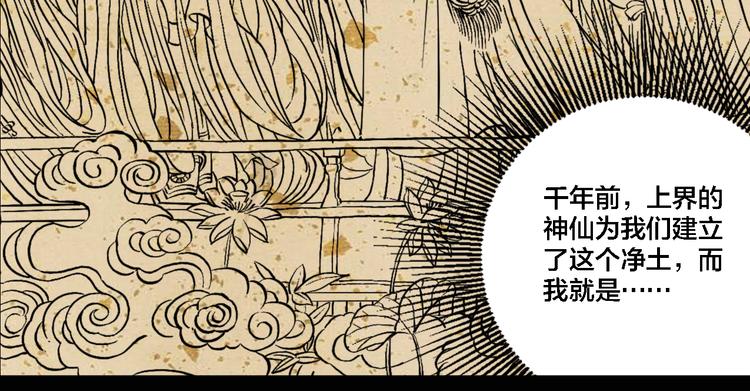 第75话 神仙16