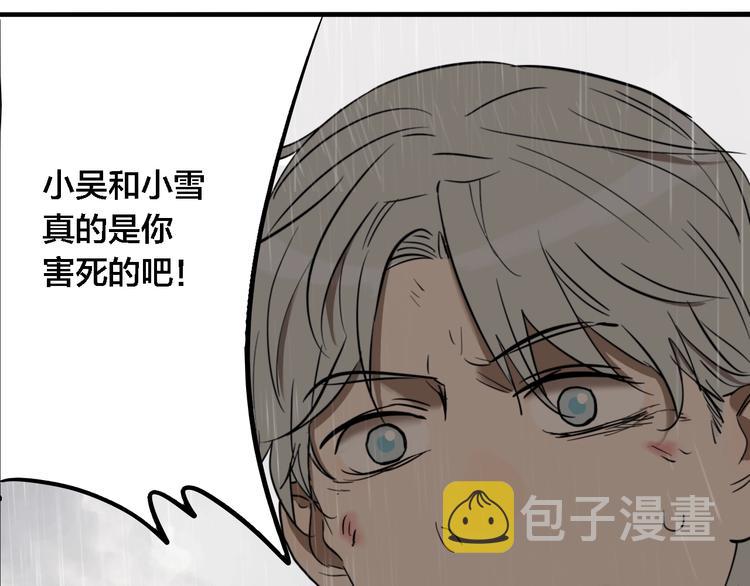 第63话 双胞胎事件（3）85