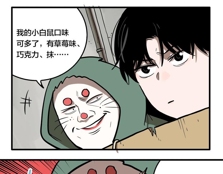 第44话 极凶之物62