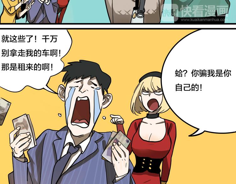 第3话 抢劫便利店54