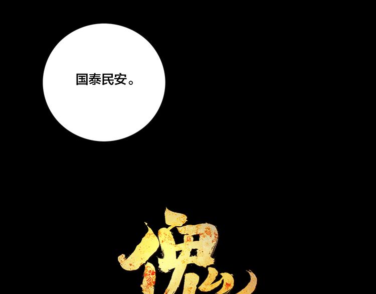 第74话 绝境8