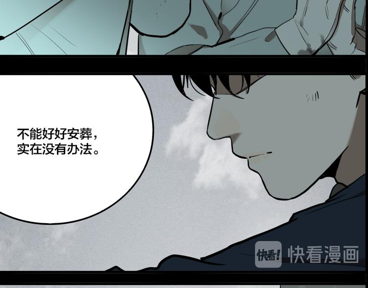 第74话 绝境18