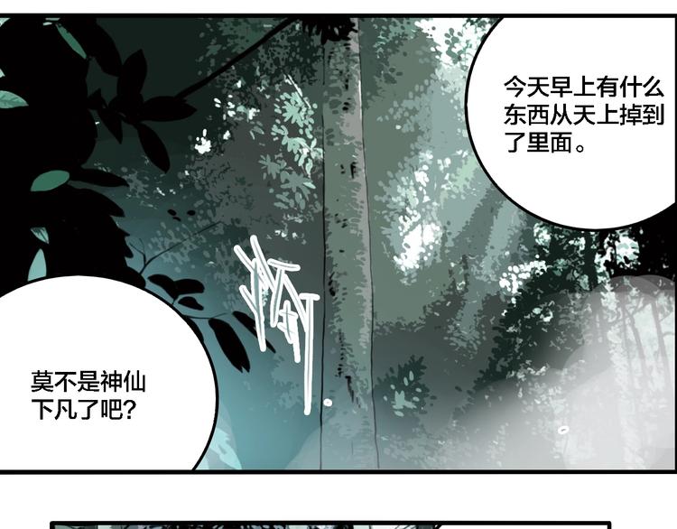 第30话 神仙下凡5