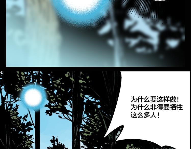 第75话 神仙43