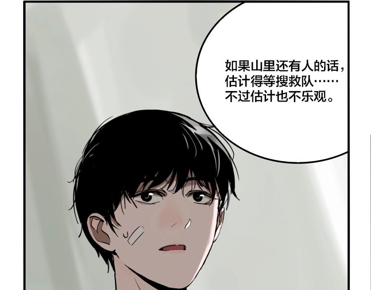 第32话 陈珂VS方崎27