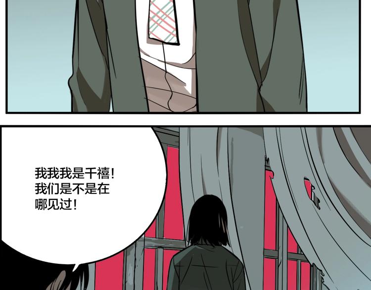 第53话 捉迷藏（二）25