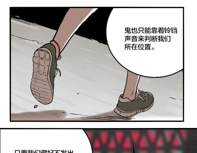第53话 捉迷藏（二）72