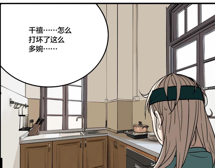 第60话 那么你的愿望是？69