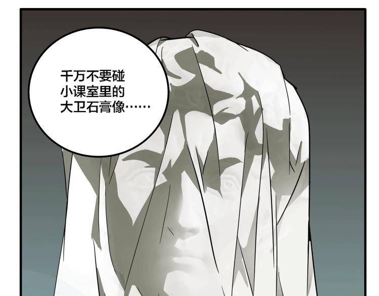 番外篇 画室诡闻8