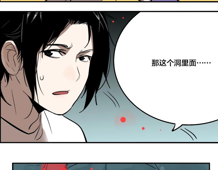 第28话 古墓下的秘密61