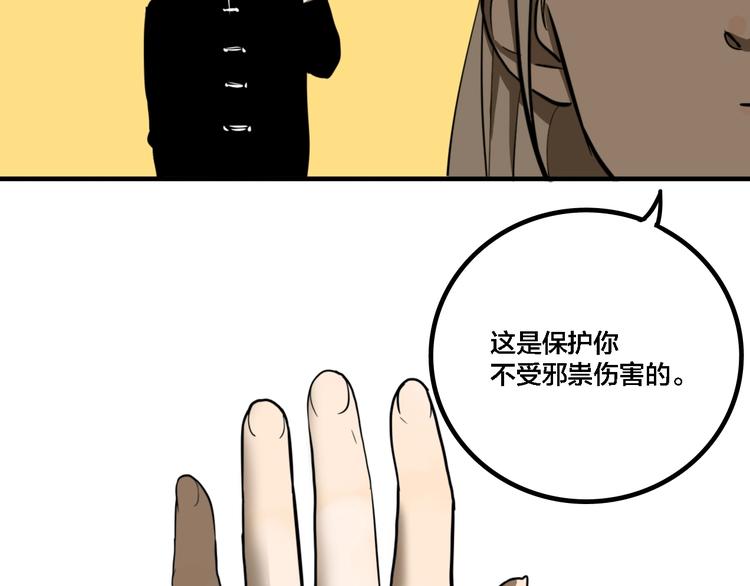 第14话 盒子89