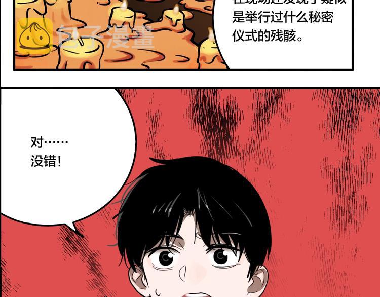 第47话 镜子（三）34