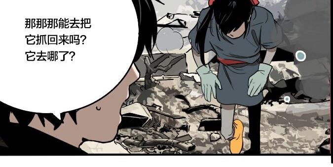 第43话 宠物市场109
