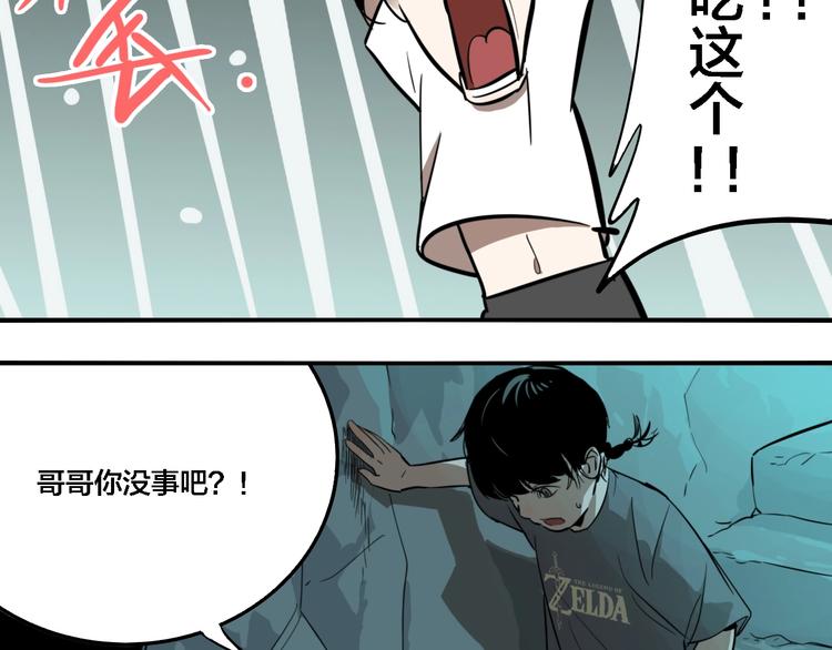 第28话 古墓下的秘密94