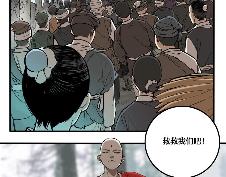 第30话 神仙下凡36