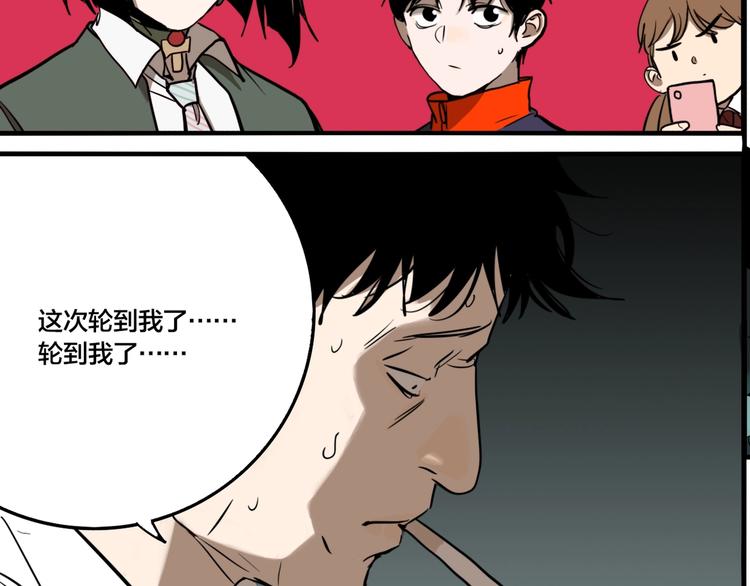 第55话 捉迷藏（四）75