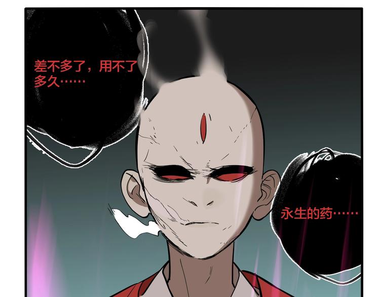 第30话 神仙下凡82
